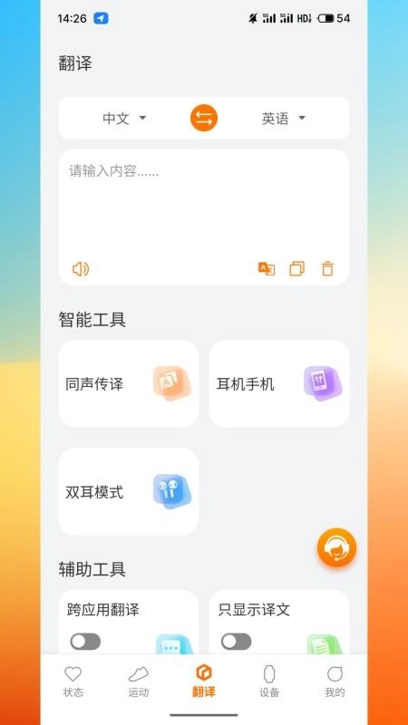 AuraFit手机版图2