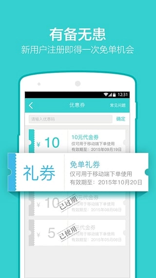 传太医图5