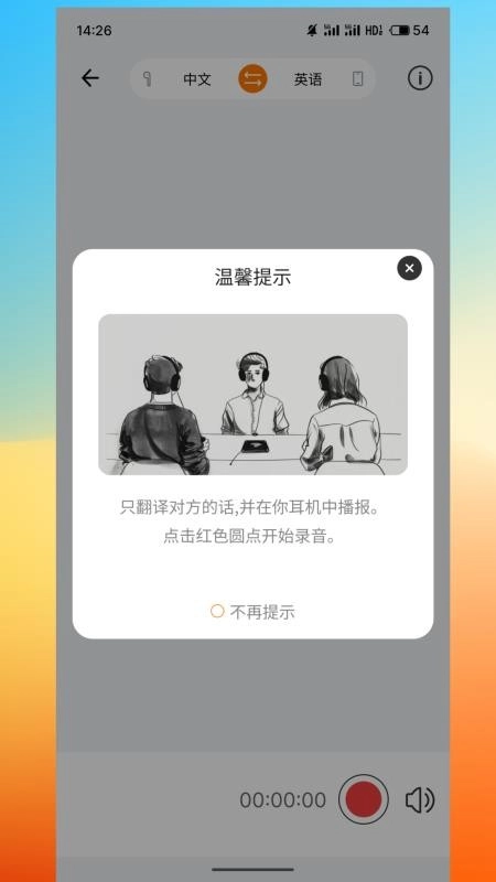 AuraFit手机版图1