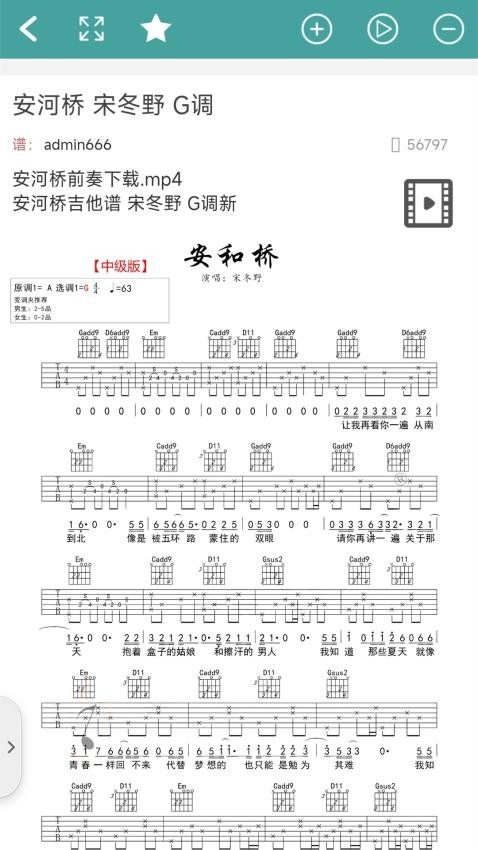 免费吉他谱手机版图3