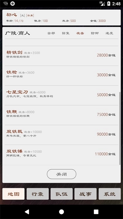 三国英雄坛正版截图2