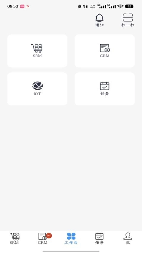 工作数字化