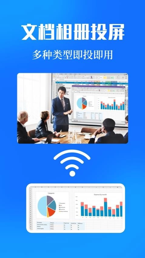 投屏eCast遥控器软件图1