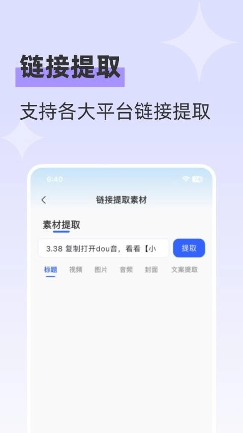 魔秀免费版