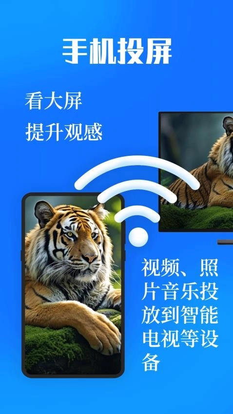 投屏eCast遥控器软件图4