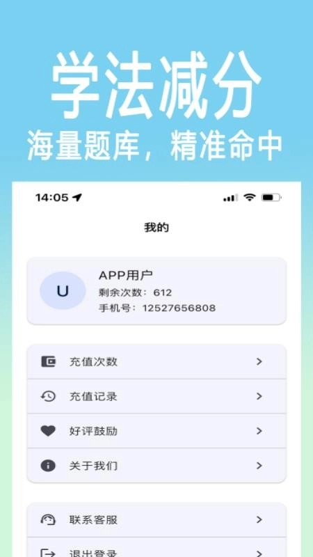 学法减分拍照搜题