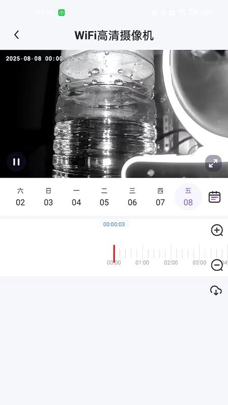 超维物联手机版图1