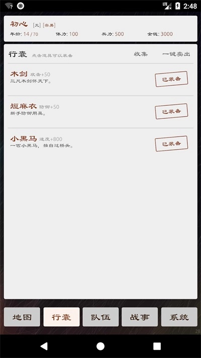 三国英雄坛正版截图3