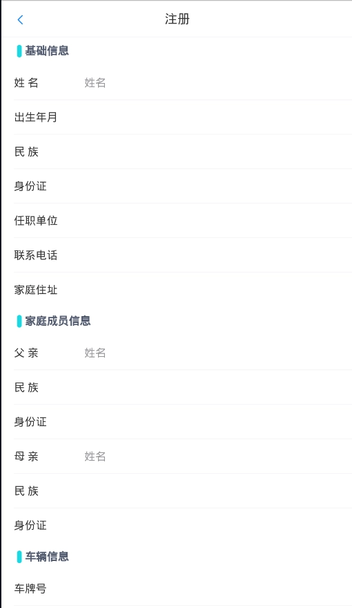 姑墨交通出行司机端图3