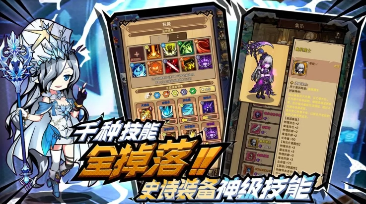 荣耀冒险王图2