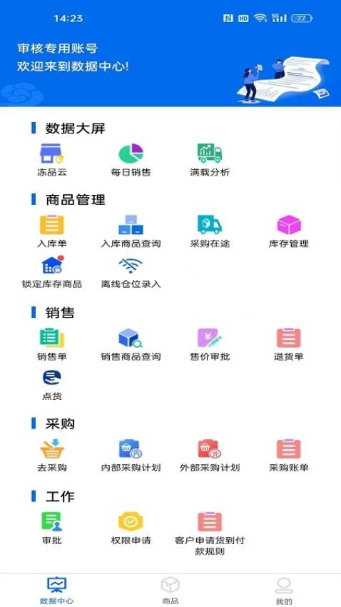 大圣商创最新版图2