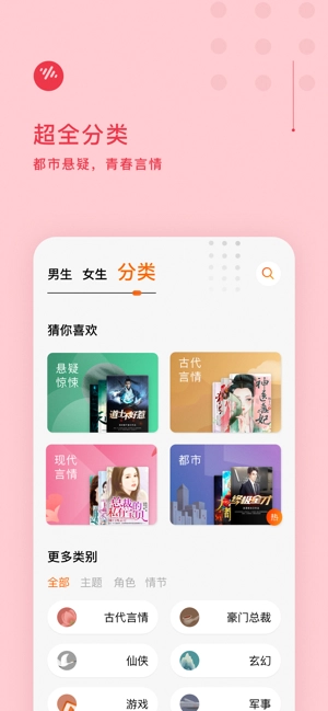 番茄畅听免费图2