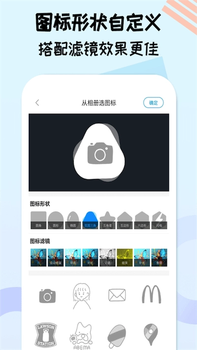 图标精灵最新版图2