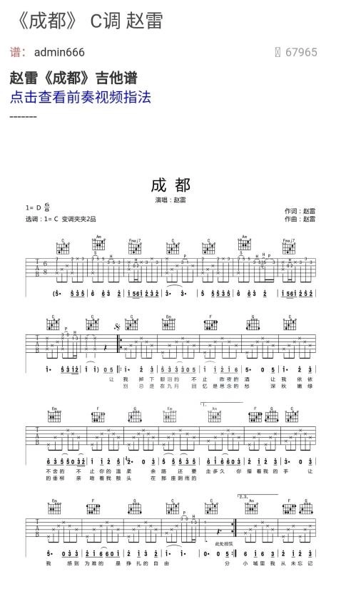 免费吉他谱手机版图2