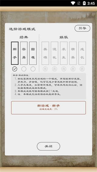 三国英雄坛正版手机下载