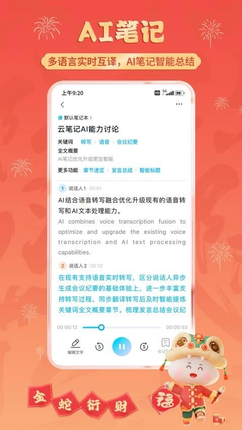 中国移动云盘客户端图2