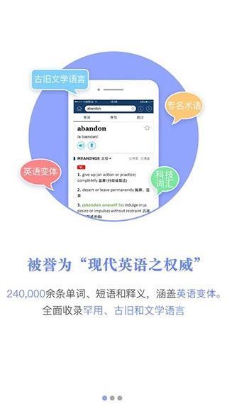 新牛津英汉双解大词典免费版图3