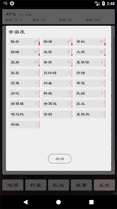 三国英雄坛正版截图4