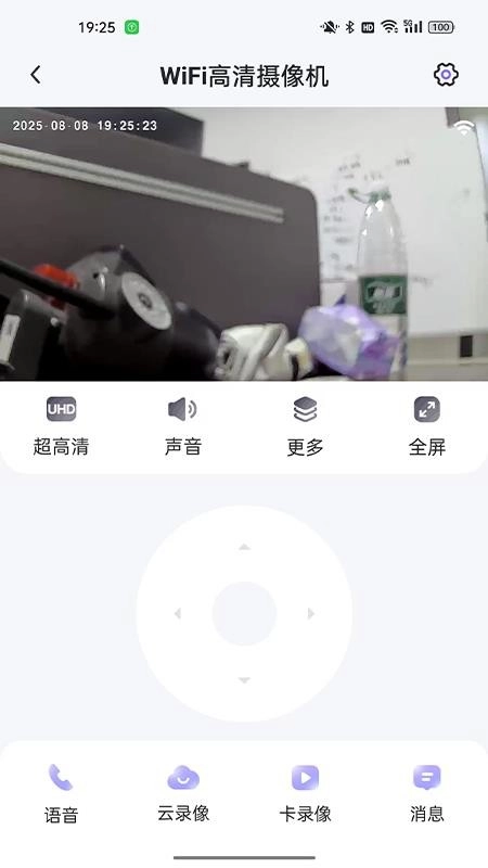 超维物联手机版图3