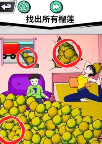 找出全部物品图2