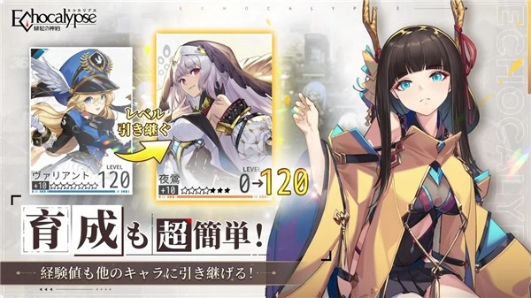 Echocalypse手机最新版图3