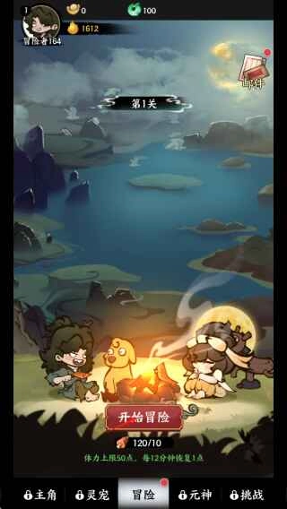 字走山海安卓版图3