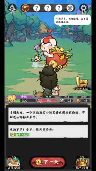 字走山海安卓版图2