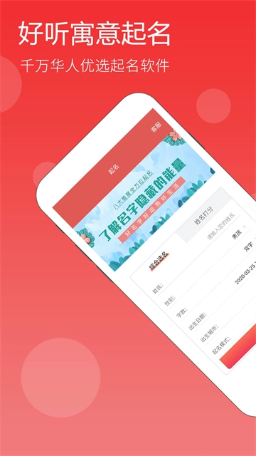 嘉铭宝宝起名平台图1