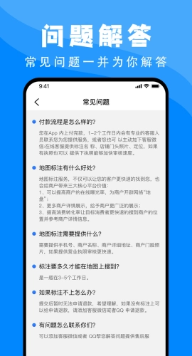 百高腾地图标注图1