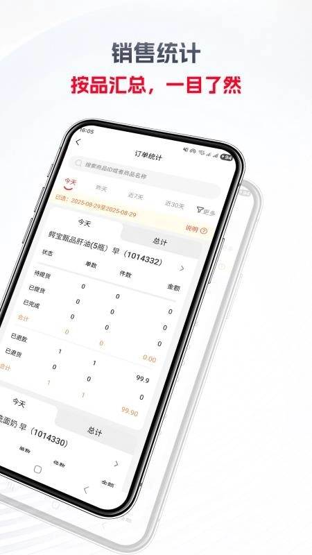 金蝉树手机版