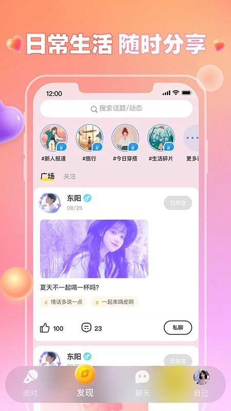 可可语音图3