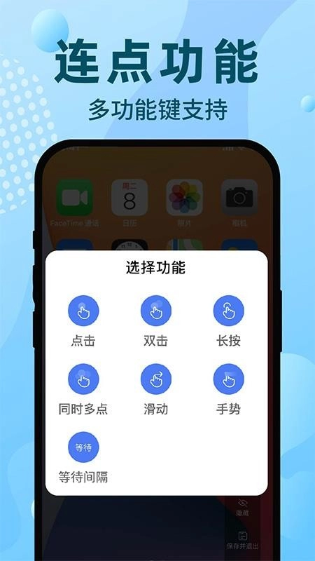 自动连点器免费