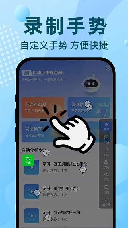 自动连点器免费