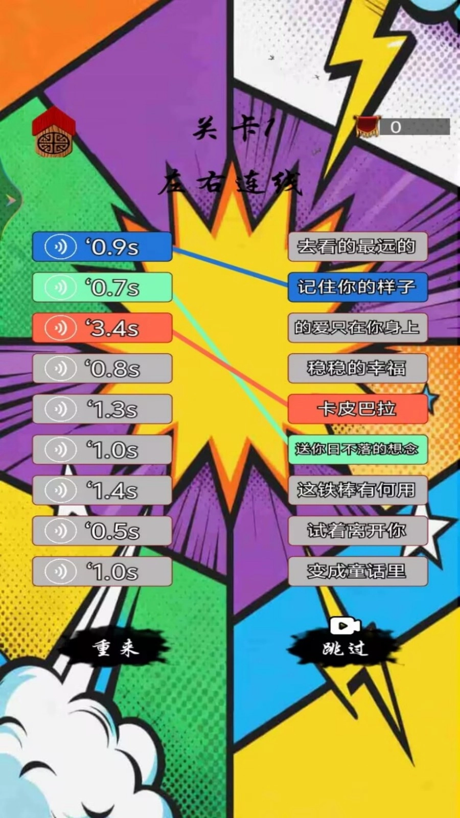 拼图梦工厂图3