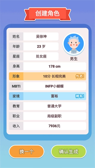 可真有一套免广告图1