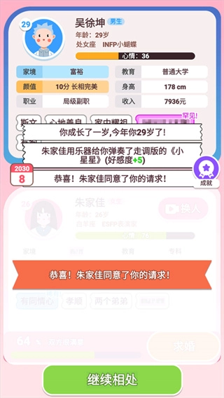 可真有一套免广告图3