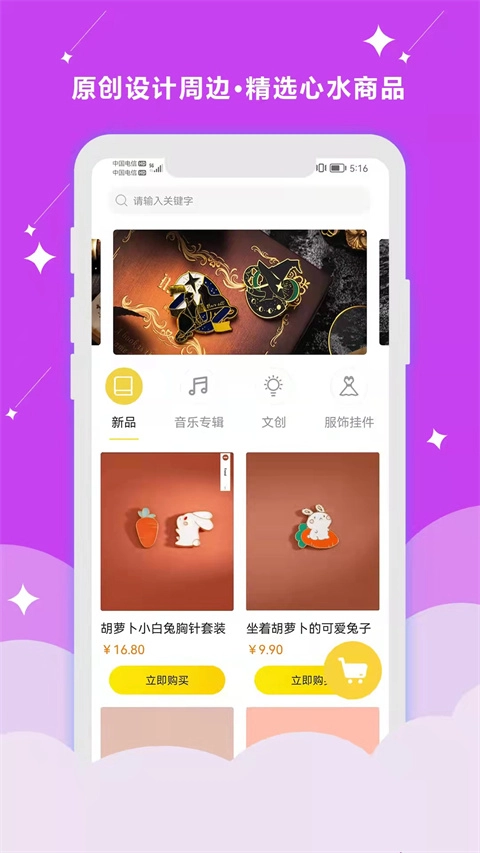 听姬广播剧最新版图1