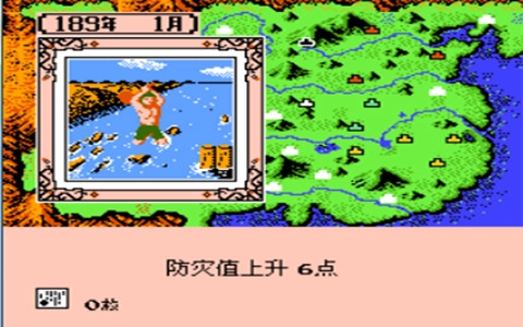 三国志2霸王的大陆手机版图3