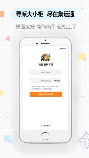 集运通双背网