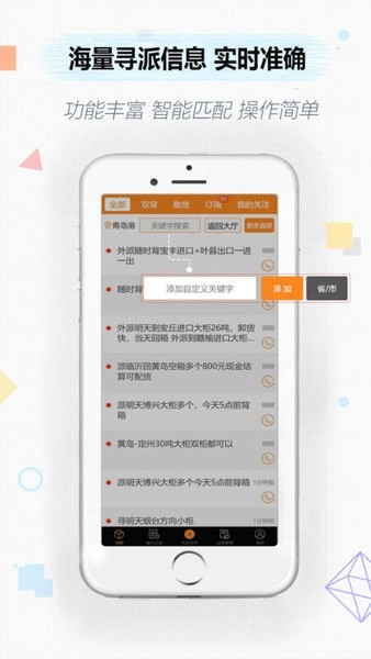集运通双背网