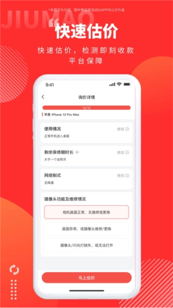 旧猫回收平台