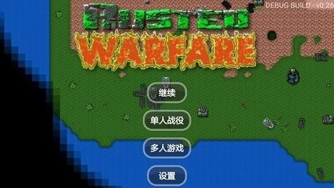 铁锈战争升级模组图2