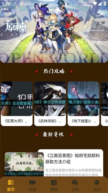 电竞圈(电竞资讯全)  手机版