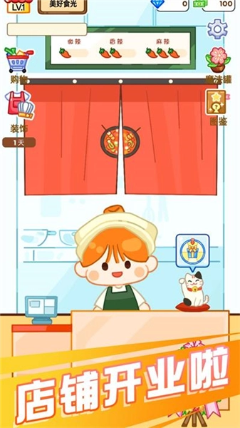 麻辣烫达人游戏