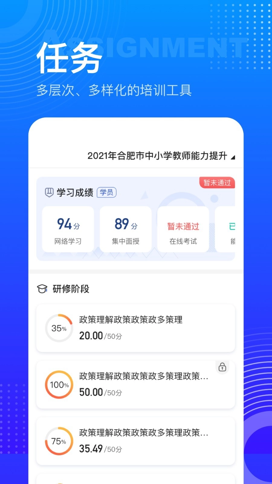 研修宝手机版图1
