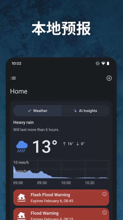 rainviewer天气解锁会员版图2