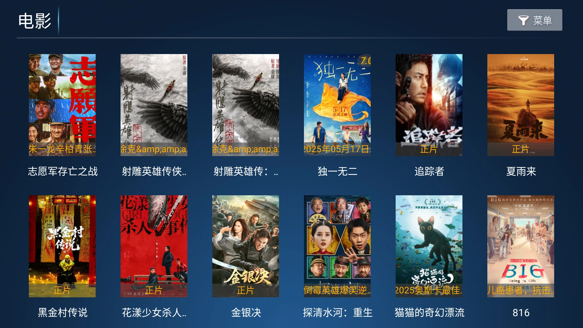 流光影院tv电视版图4
