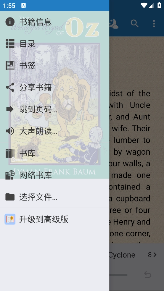 FBReader阅读器图2