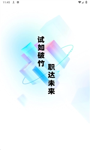 高职单招江西版图4