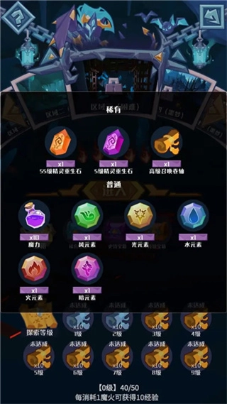 深渊养成手册汉化版图2